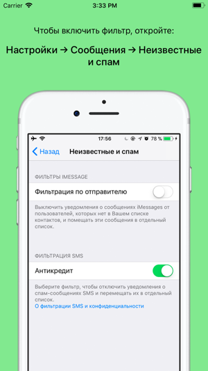 SMS Антикредит(圖1)-速報App