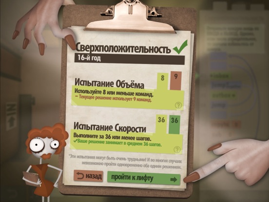 Игра Human Resource Machine