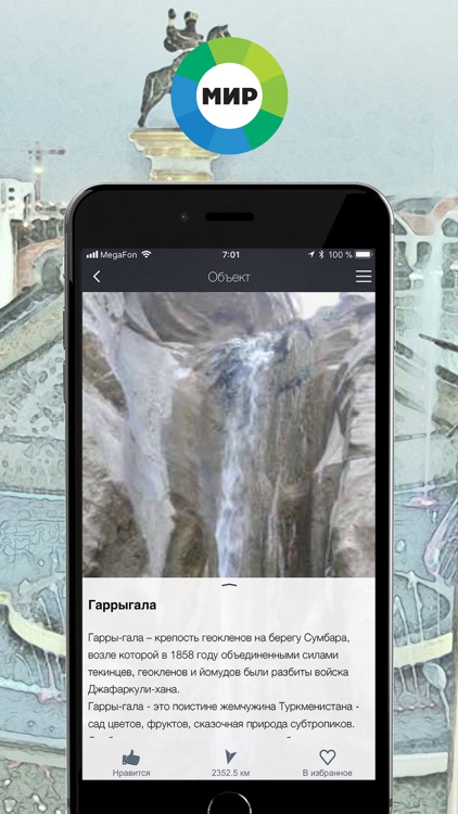 TopTripTip Turkmenistan