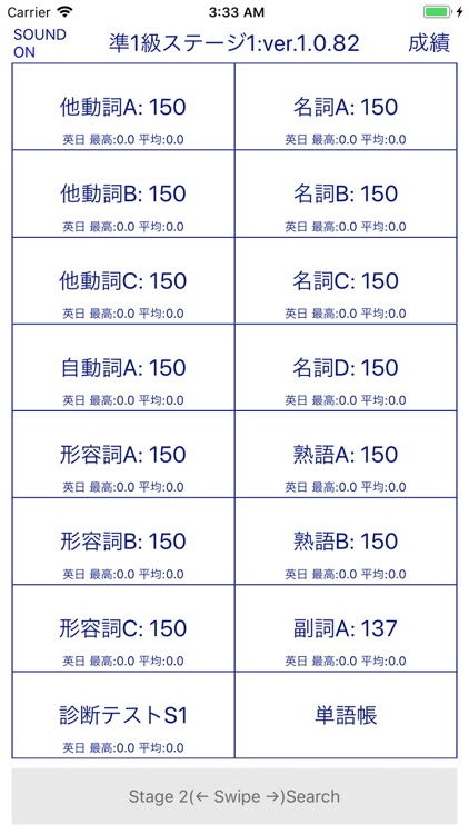 でた単 英検準1級 screenshot-6