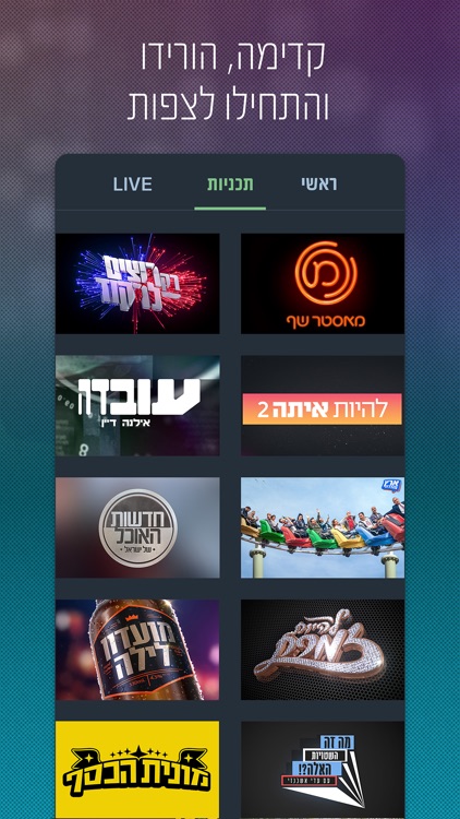 makoTV screenshot-4