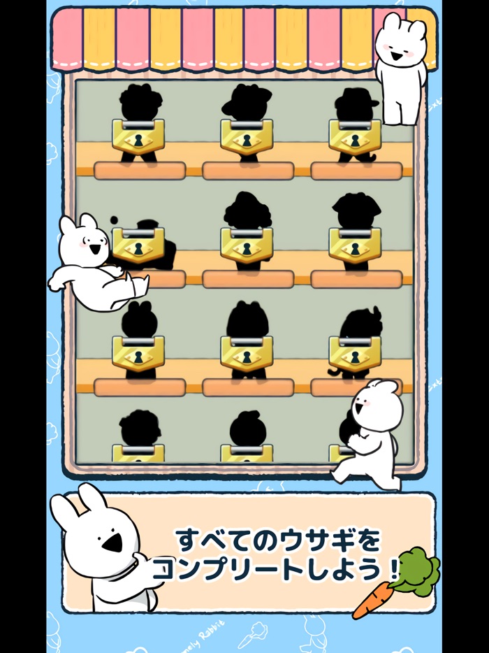 すこぶる動くウサギ　-世界のなかま集め-