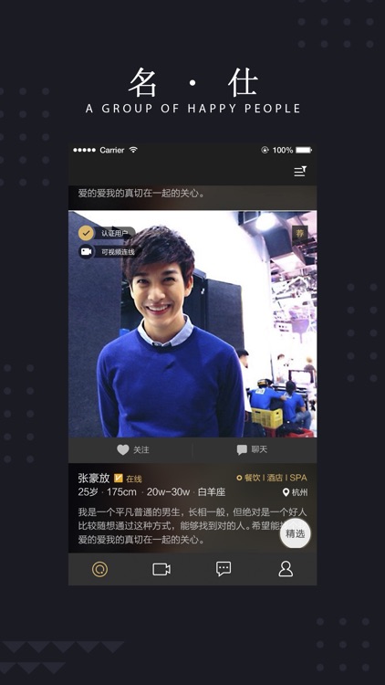 贵圈－高端精英同城交友全民社交