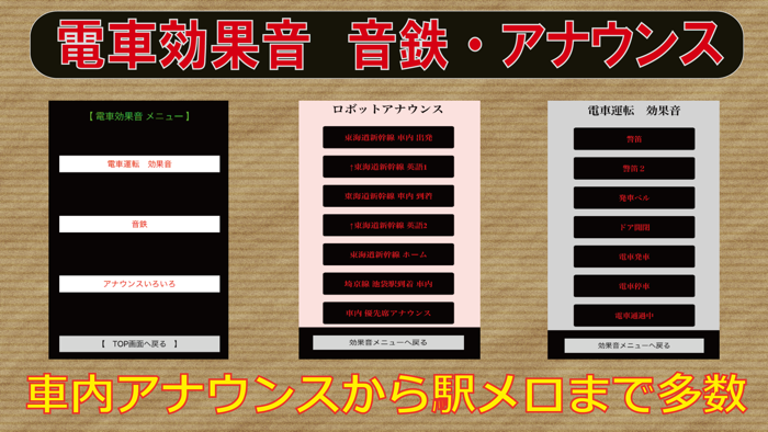 電車鉄道効果音 音鉄アナウンス