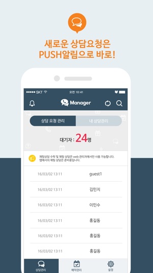 ChatCallManager(圖1)-速報App