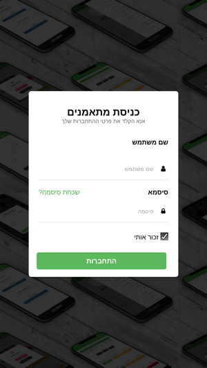 BOOSTAPP - בוסטאפ