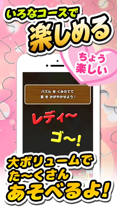 キュアパズル for プリキュア screenshot 3