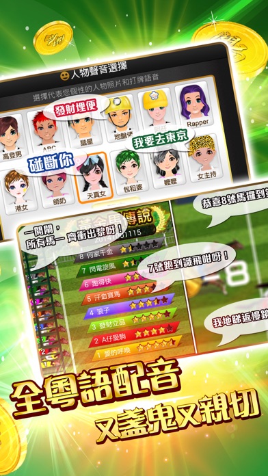 開局 - 港式麻雀.啤牌.老虎機 4.0.23 IOS CASINO 開局 - 港式麻雀.啤牌.老虎機 4.0.23 IOS