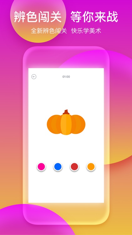 乐嗯-让孩子快乐学习