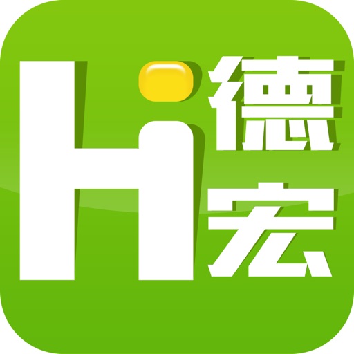 Hi德宏