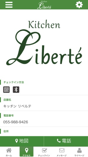 Kitchen Liberte 公式アプリ(圖4)-速報App