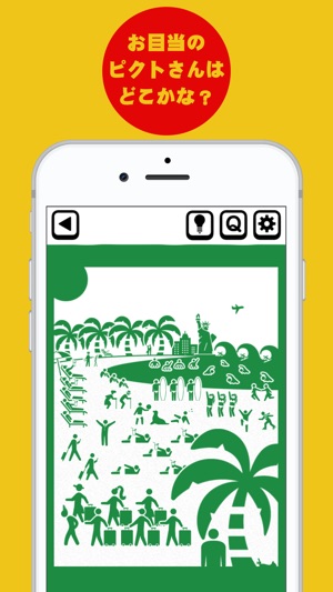 Where is ピクト？(圖2)-速報App