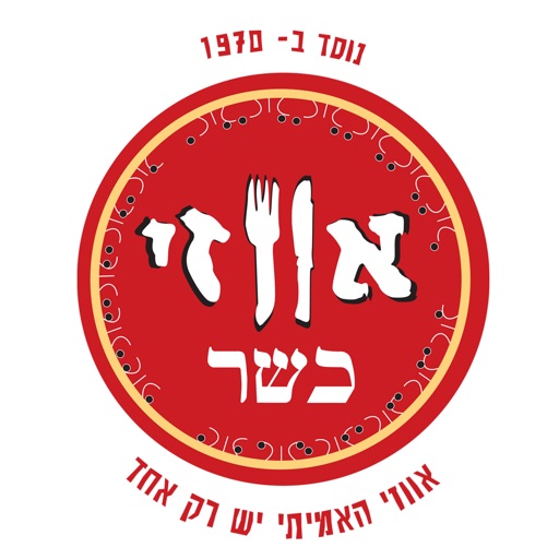 אווזי icon