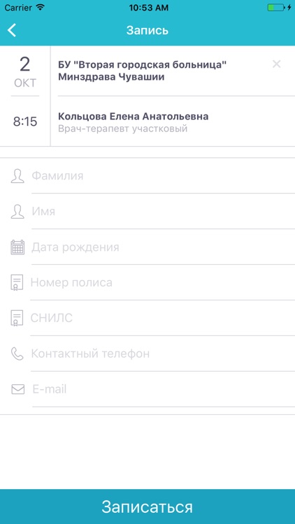 K вpaчy screenshot-3