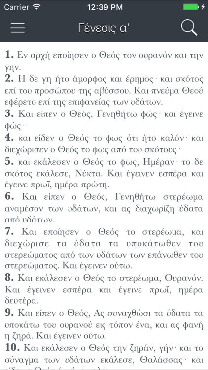 Αγια Γραφή