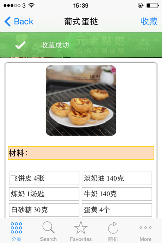 最新电烤箱烘培制作大全hd - náhled