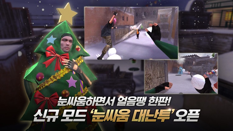 스페셜 솔져 - 모바일 FPS