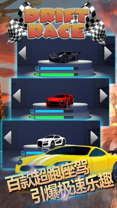 Drift Race-single game screenshot 2