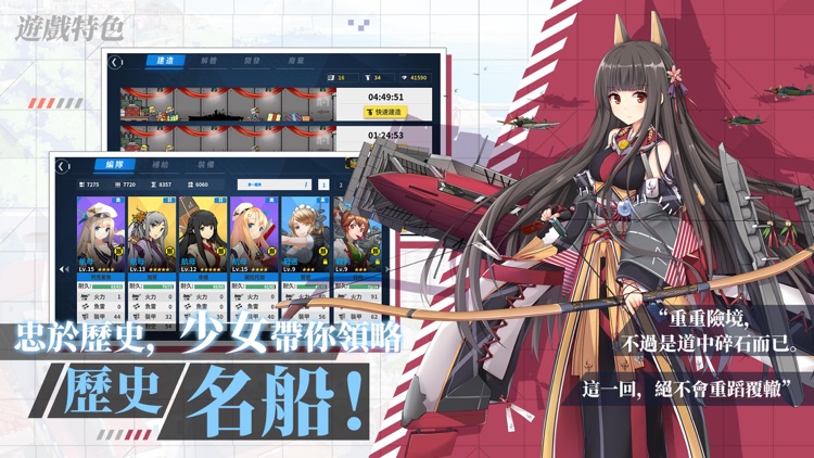 戰艦少女R