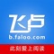 小说、小说阅读大全、全本小说阅读、听书、热门小说、精品小说、好看的小说—飞卢小说