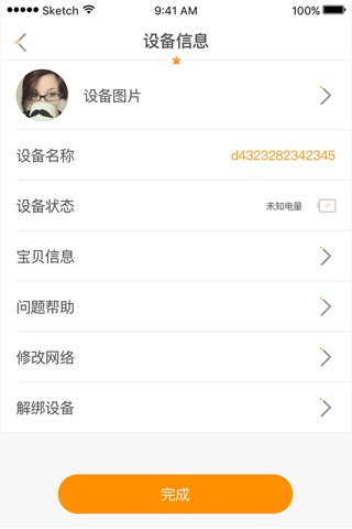 腾云智联 screenshot 3