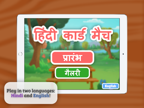 Match-It-Up: A Hindi Card Game screenshot 2