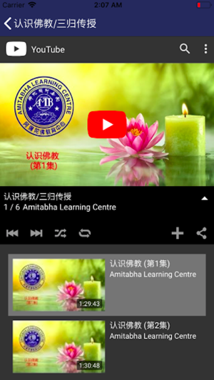 Amitabha Learning Centre(圖2)-速報App