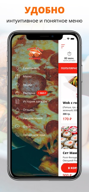 Gimadi Food | Казань(圖2)-速報App