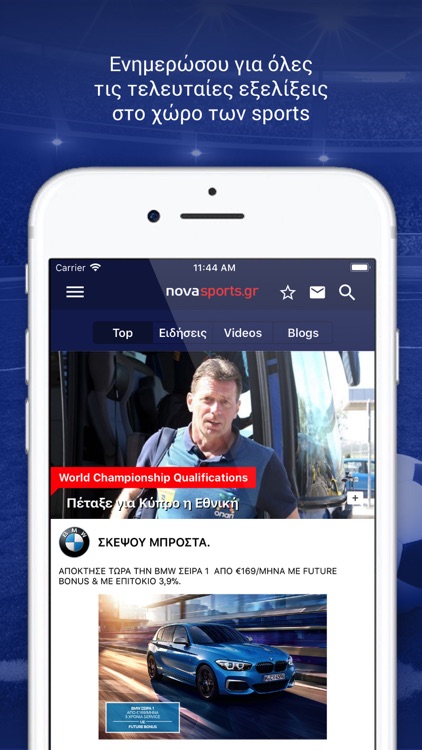 Novasports.gr screenshot-0
