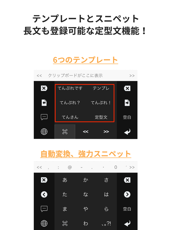 SCKey Liteのおすすめ画像2