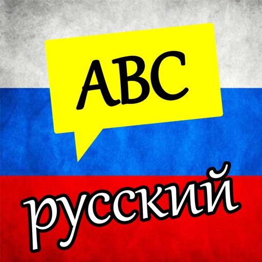 Learning Russian Alphabet