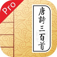 唐诗三百首 Pro - Chinese Tang Poems