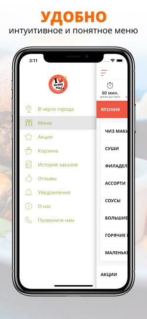 Love Sushi | Тирасполь(圖2)-速報App