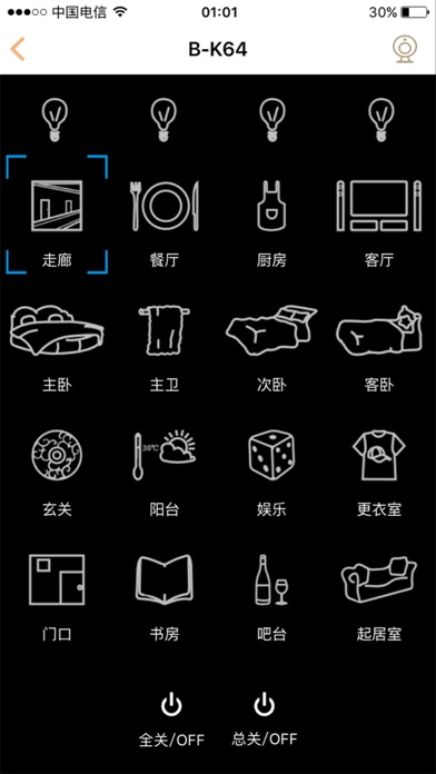 尹德物联 screenshot 2