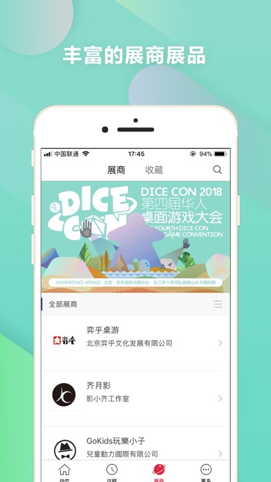 How to cancel & delete DICE CON 华人桌游大会 from iphone & ipad 3