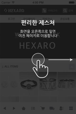 헥사로 - hexaro screenshot 2