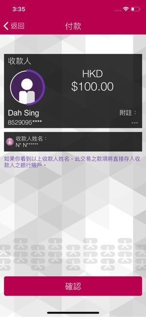 Dah Sing JETCO Pay 大新JETCO Pay(圖5)-速報App