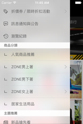 iWANTGO電視同步商品 screenshot 4