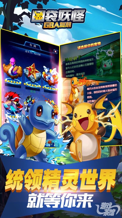 口袋妖怪 - 二次元宠物小精灵养成手游