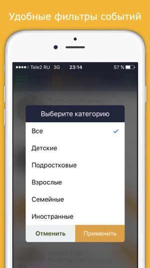 JEvents: еврейские события(圖3)-速報App