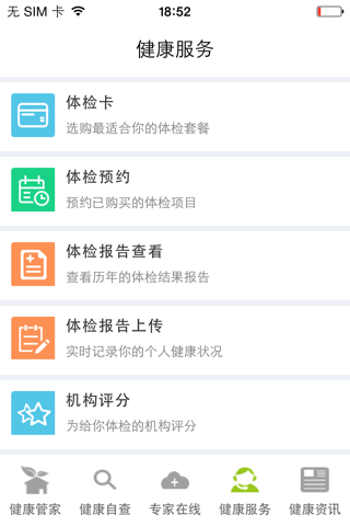 e问诊 screenshot 2