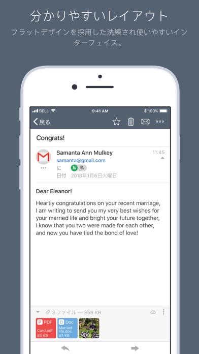 Bizmail - Business emailのスクリーンショット1 Bizmail - Business emailのスクリーンショット1