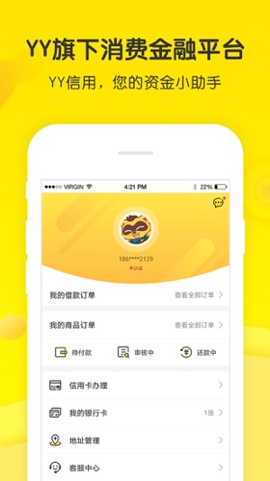 YY信用借钱-现金分期贷款平台(圖2)-速報App