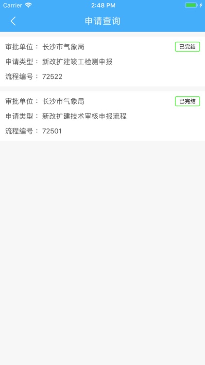 雷安在线 screenshot-4