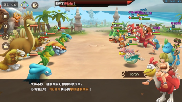 石器時代M screenshot-6