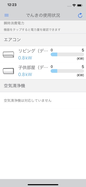 Daikin Smart APP(圖7)-速報App