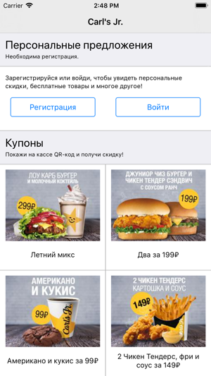 Carl's Jr. Санкт-Петербург(圖4)-速報App