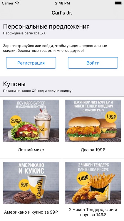 Carl's Jr. Санкт-Петербург screenshot-3