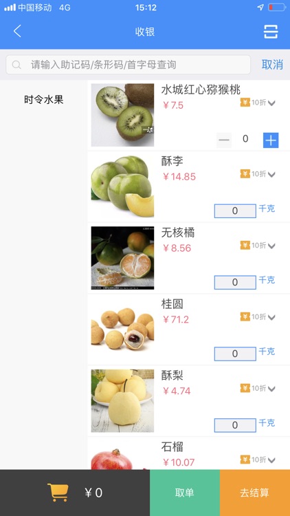 bingo收银