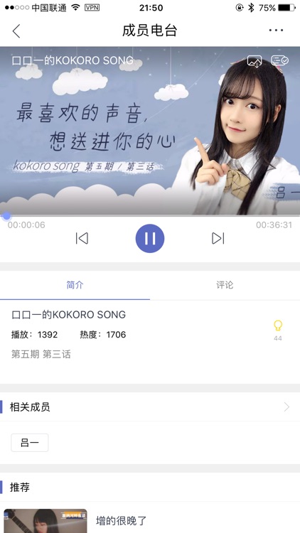 口袋48 screenshot-4